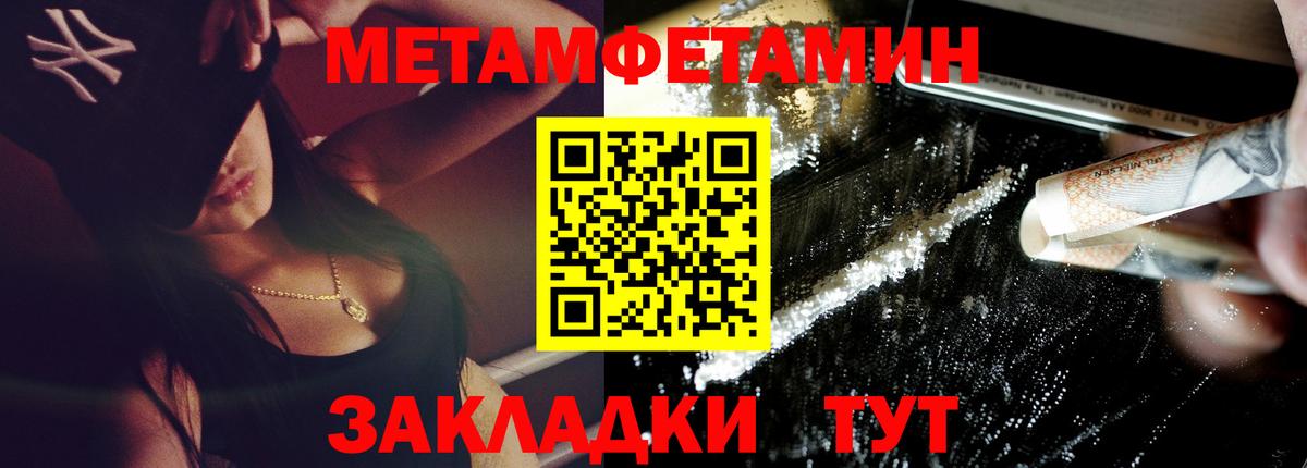Новодвинск  АМФ  Вход с VPN  Amphetamine 98% 
