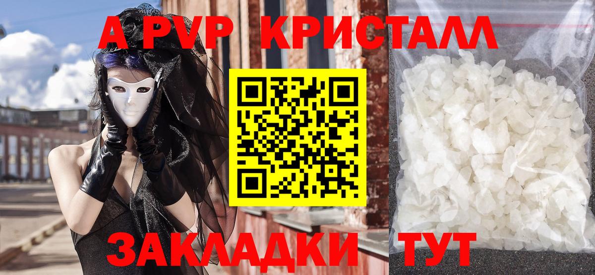 Alfa_PVP СК КРИС Новодвинск