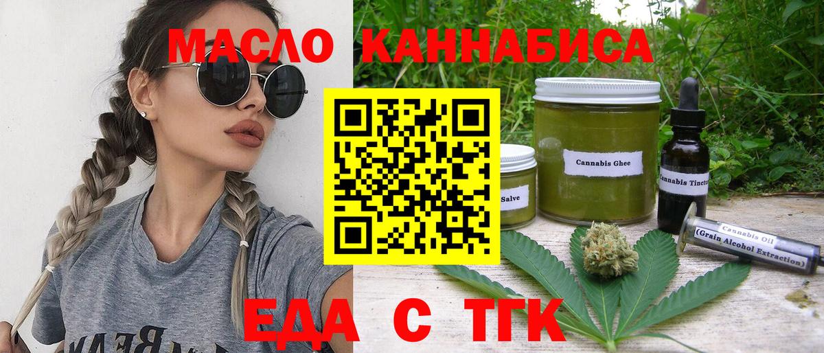 Cannafood марихуана  Вход с VPN  Новодвинск 