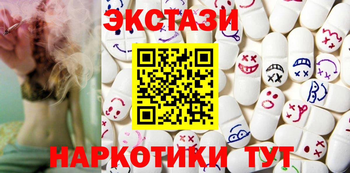 MEGA ONION  Экстази ешки  Новодвинск  Ecstasy  Вход с VPN  ЭКСТАЗИ louis Vuitton 