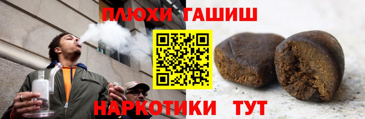 Новодвинск  ГАШ AMNESIA HAZE  ГАШ индика сатива  Вход с VPN 