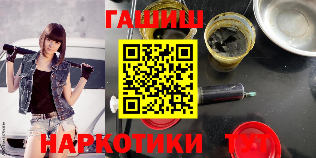 ГАШИШ гашик Новодвинск