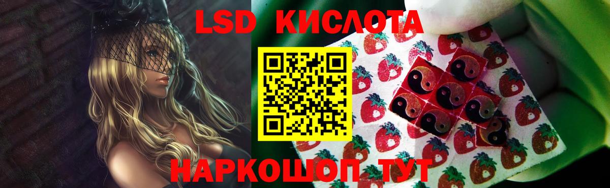 ЛСД экстази кислота  Вход с VPN  Новодвинск 