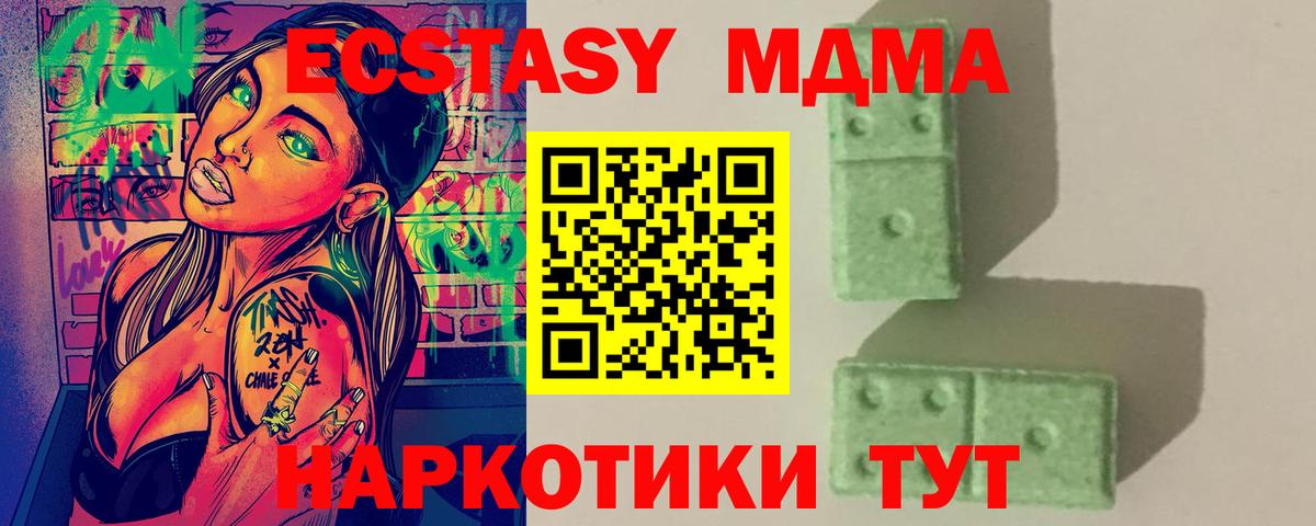 МДМА VHQ  Вход с VPN  Новодвинск  МДМА  МДМА кристаллы 