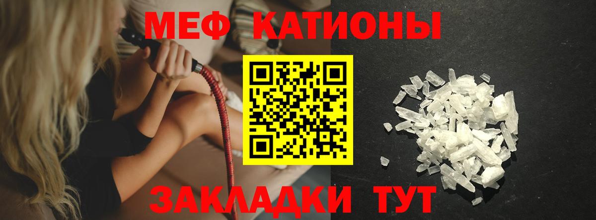 Мефедрон мука Новодвинск