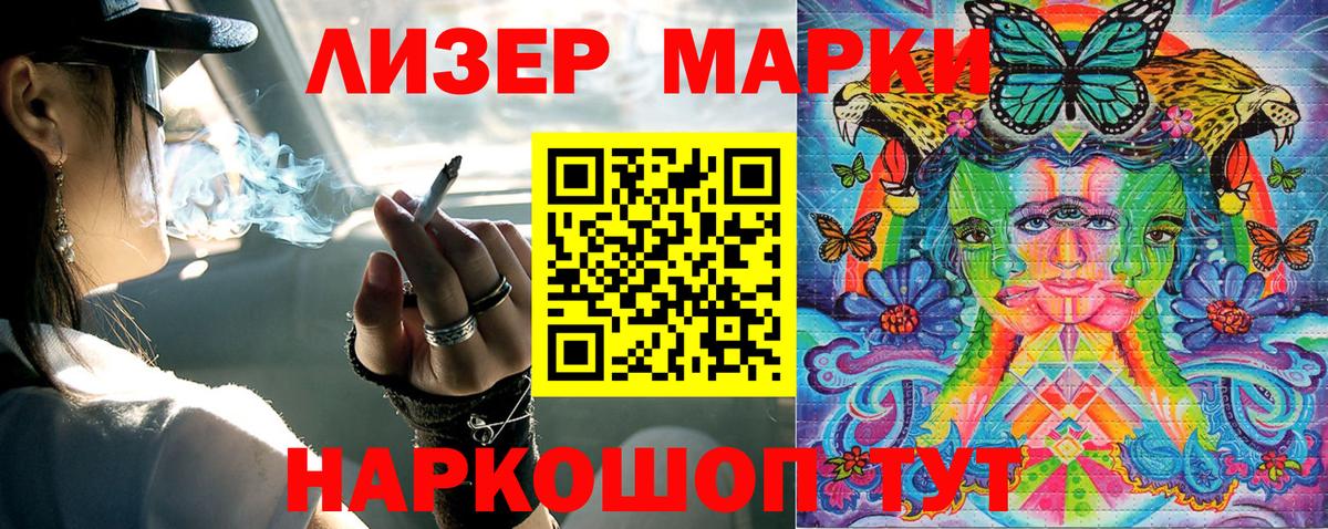 Новодвинск  Наркотические марки 1,8мг  Вход с VPN  Марки NBOMe  Наркотические марки 1,8мг 