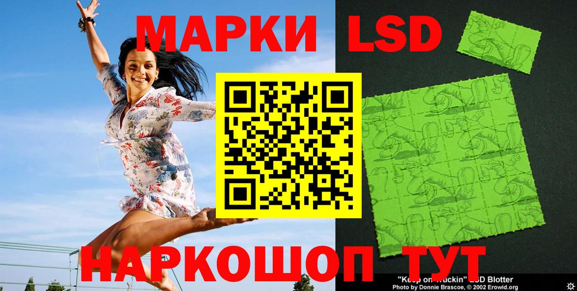 Наркотические марки 1500мкг Новодвинск
